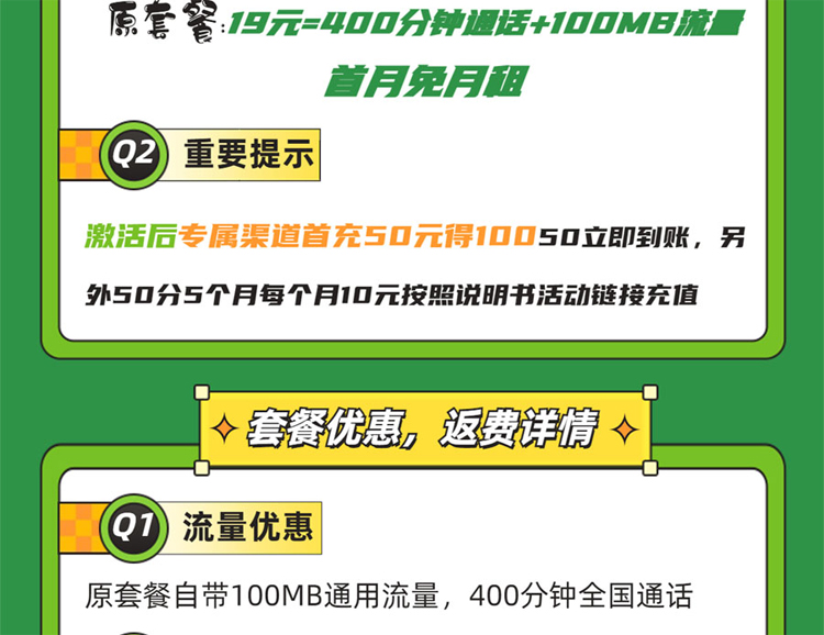 宁夏移动小王卡19元国内流量100M+语音通话400分钟