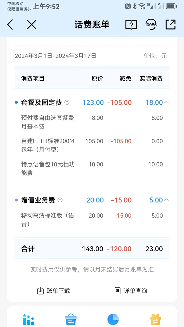 上海移动0元200M宽带